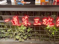 -湘当爱·鲜煮现炒(松岗立业路店)
