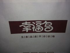 -幸福鸟生日蛋糕(临西店)