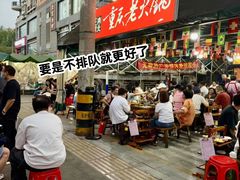 -正南齊北重庆老火锅(光华村直营店)