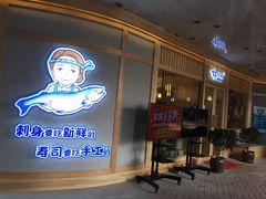 门面-林妈妈村·日式料理(宝山龙湖天街店)