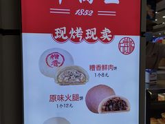 -邵万生食品公司(南京东路店)