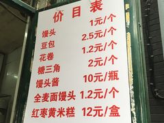 菜单-天泽祥·鼓楼馒头(鼓楼店)