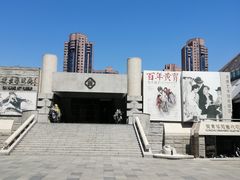-炎黄艺术馆