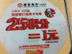 iphone_upload_pic-肯德基(丰管路店)