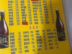 -平山城鑫烧烤(建国楼店)