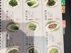 菜单-鼎泰丰(渔阳店)