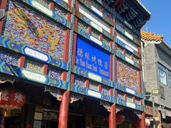 -德缘烤鸭店(大栅栏店)