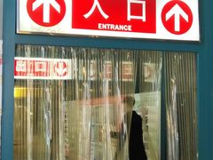 -大润发(国兴店)