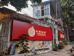 -龙桥私厨·姜花菊花过桥鱼·顺德菜(容桂店)