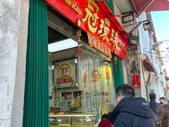 -冠环球肉干大王(福隆新街店)