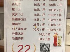 -巴扎美食·新疆菜·西域歌舞表演餐厅(新疆大厦店)