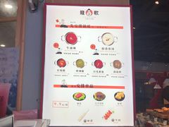 菜单-龍歌自助小火锅(市北和达中心城店)