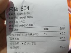 账单-橘菓子(京溪店)