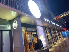 门面-隆喜元鱼汤包·海鲜(中联广场店)