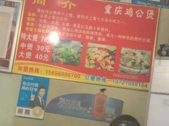 -重庆鸡公煲(龙河路店)