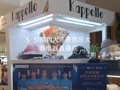 -大商麦凯乐(大连总店)