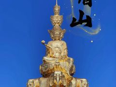 -峨眉山风景名胜区