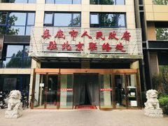 -湘中缘·湖南菜(娄底驻京办店)