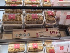 -红花点心局(护国寺店)