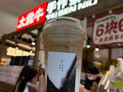 -太犇牛手作茶铺(江北虹悦城店)