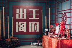-美薇亭婚礼顾问