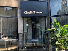 -CEMENT·coffee bar (凤凰创意园店)