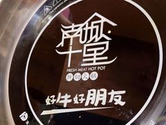 -南城十里潮汕鲜牛火锅·鲜虾生滚粥(融汇老商埠店)