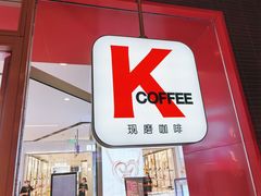 门面-肯德基(保定嘉德万达店)