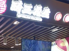-琦王花生(南翔印象城店)