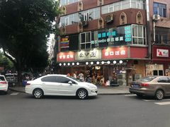 -叁口煮老火锅(东升店)