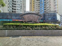 -清真·白记年糕(牛街北口店)