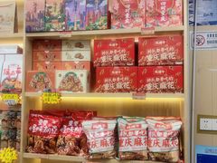 -陈建平麻花(磁器口总店)