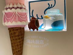 -海比甜店·意式手工冰激淋happy habit gelato