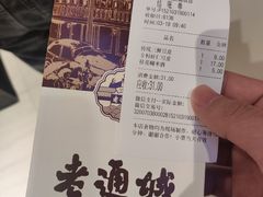-老通城豆皮大王(吉庆街店)