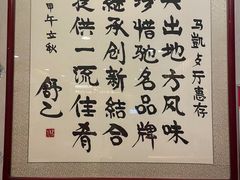 -马凯餐厅(长椿街店)