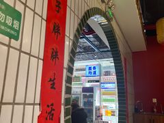 -高胖妹面庄(黄河道店)