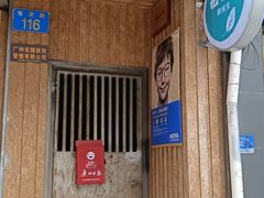 -名镜廊(宝源路店)