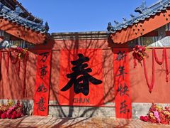-大明幻境第一城