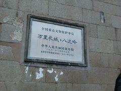 android_upload_pic-八达岭长城
