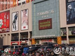 -龙贵超市(邹城店)