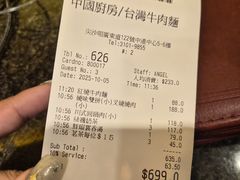 -中国厨房/台湾牛肉面