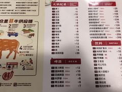 -八合里牛肉火锅(八合里总店)