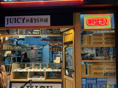 -Juicy Bakery(大学路店)