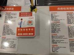 -爱康国宾体检中心(顺平分院)