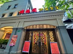 -瑞福园联谊餐室(茂名南路店)