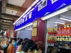 -宫廷糕点铺