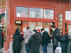 -秋栗香(地安门店)