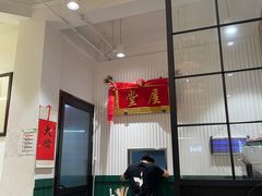 -堂屋糖水店(愚园店)