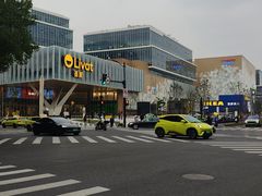 -UH祐禾(上海荟聚店)