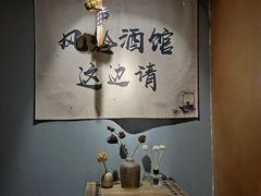 -檐下风铃酒馆
